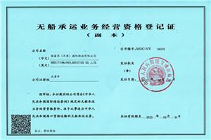 經(jīng)營資格證